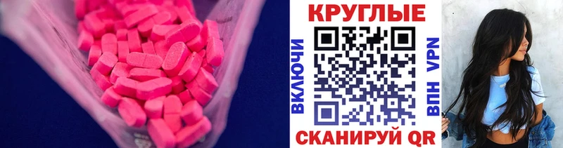 ЭКСТАЗИ круглые  закладка  kraken зеркало  Междуреченск 