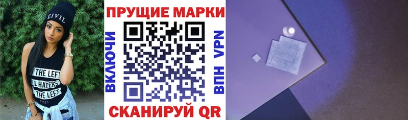 купить наркотик  Междуреченск  Наркотические марки 1,8мг 